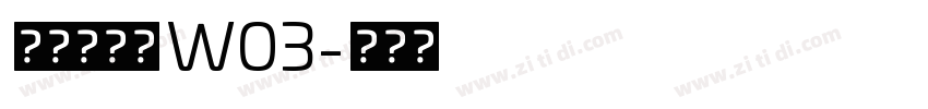 仓洱渔阳体 W03字体转换